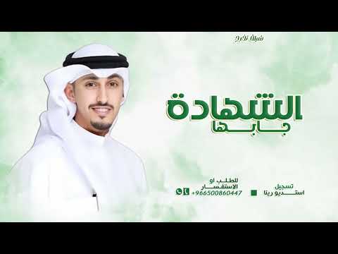شيلة تخرج د باسم غانم جديده