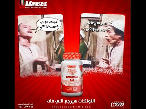 تونكات علي للرجال