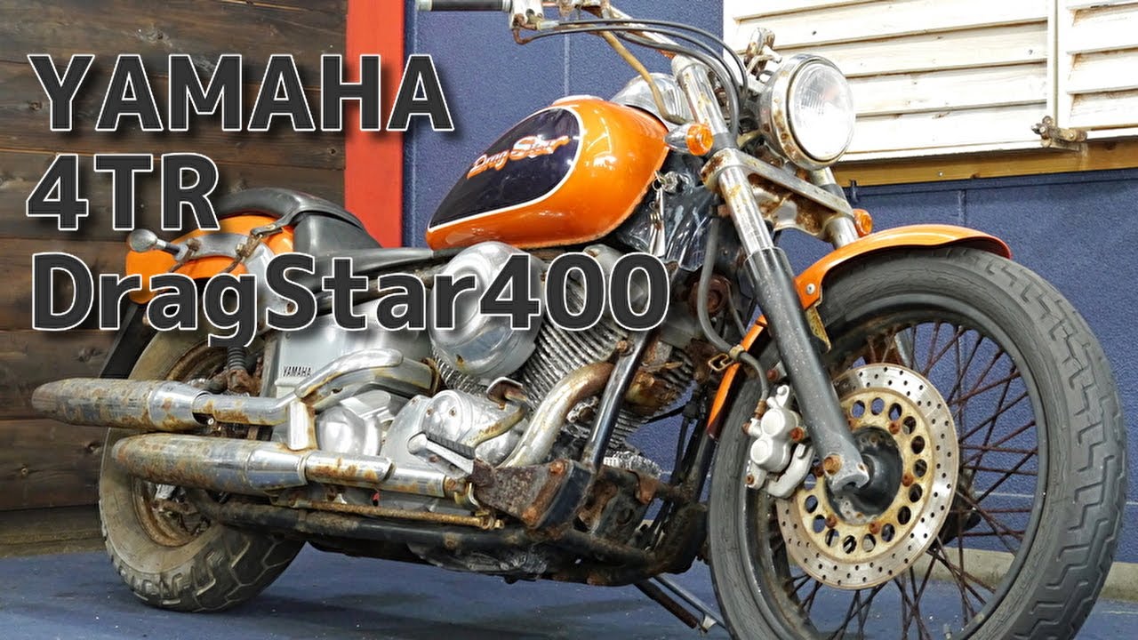 YAMAHA 4TR DragStar400 ドラッグスター400 参考動画 - YouTube