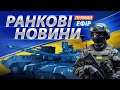 МАСОВІ ВИБУХИ у Воронежі ❗️ НОВЕ просування ЗСУ ❗️ Іран атакував Ірак