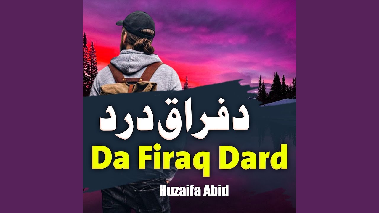 Tola Shpa Ba Sta Tasver Ta Tar Sahara jaredama