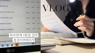 대학생 브이로그 | 자투리 시간 절대 낭비 못하는 사람의 일상 | 매일 혼자 도서관, 카공하는 일상 | 중국어 자격증