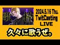 【2024.5.16】そうま Knight A -騎士A-