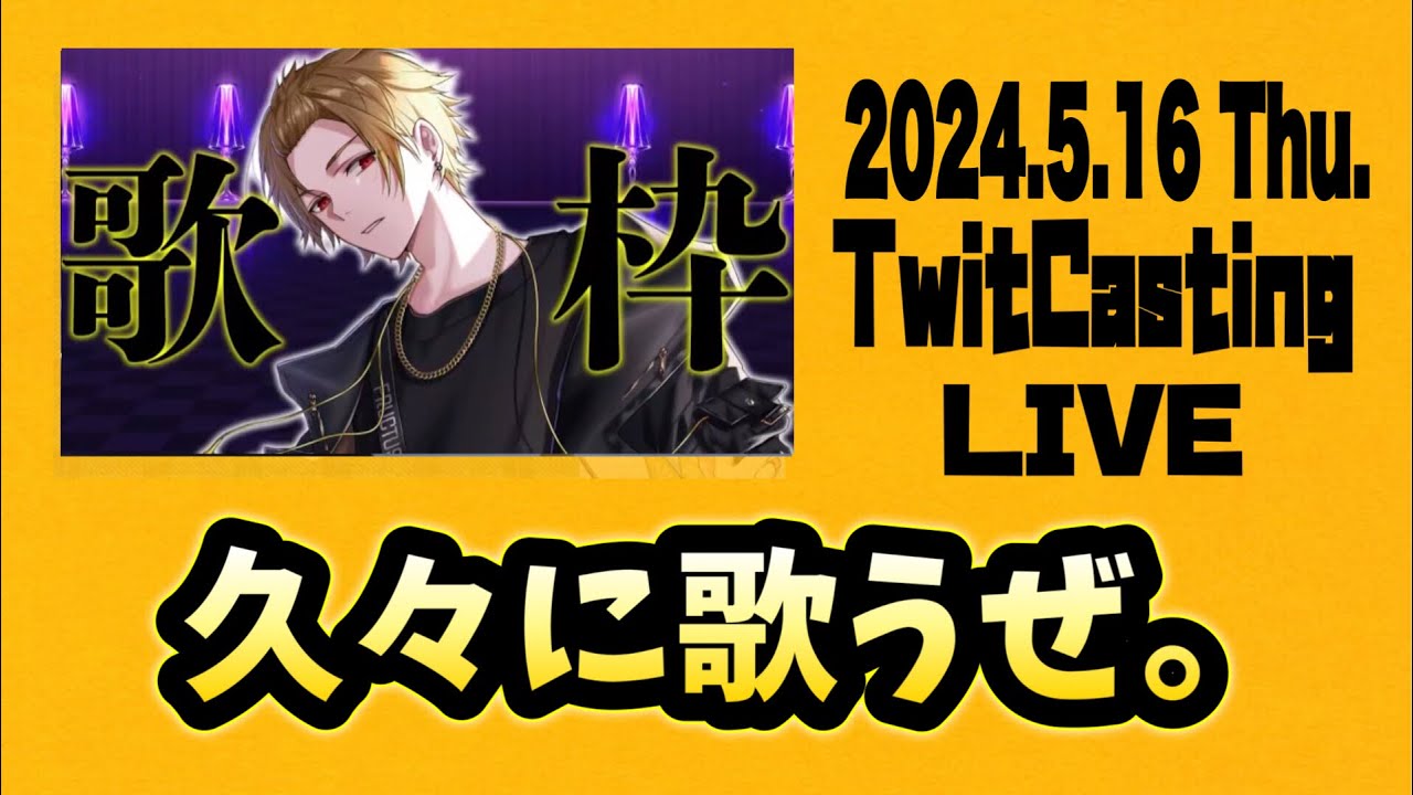 2024.5.16】そうま Knight A -騎士A- - YouTube