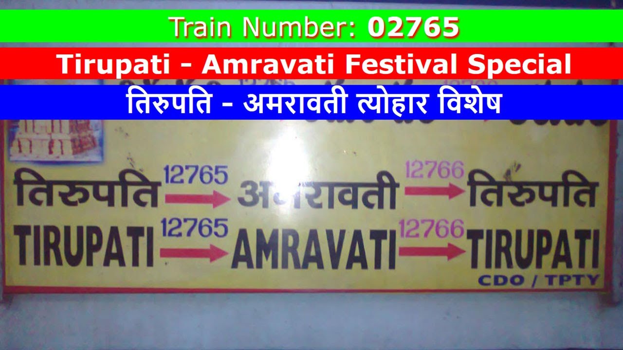 Tirupati Amravati Festival Special Schedule Time Table Route Seat Availability Train Tpty Ami Route Tirupati Amravati Festival Special Schedule Time Table Route Seat Availability Train Tpty Ami Route