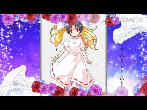 【改変】【息抜き・手抜き】東方の立ち絵を改変しました。