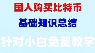 欧易okx怎么赚钱虚拟货币交易平台排名,(附加最详细苹果海外ID注册方法)。2025最新——