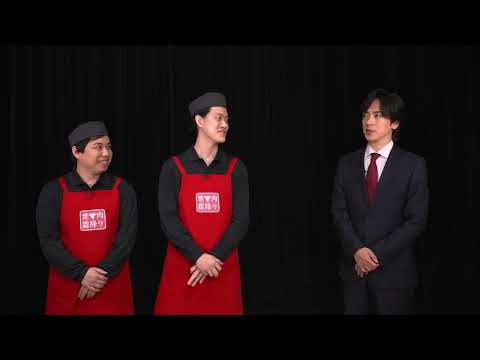 DAIGO、霜降り明星出演／バイトル新CM「営業さん、交渉する。焼肉店」篇、「時給上げてよかった！焼肉店」篇 インタビュー