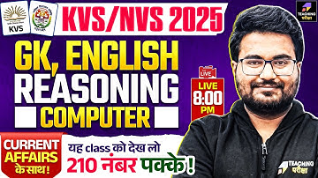 KVS NVS 2025 General Knowledge Class | KVS General Knowledge 210 नंबर वाली क्लास Class by Danish Sir