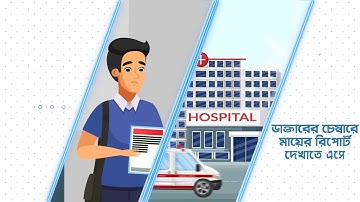 Motion Graphics 2D Animation Explainer video for Oushod Sheba Girl Voice 1St Part Final01 1