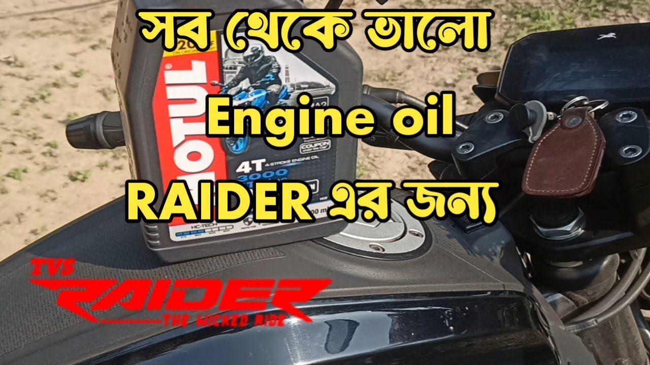 best engine oil for bike raider 125 😵 best mobil oil for bike 👌engine