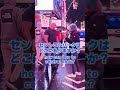 怖い外国人に腰振りしてみた！#ドッキリ #チャレンジ #いたずら