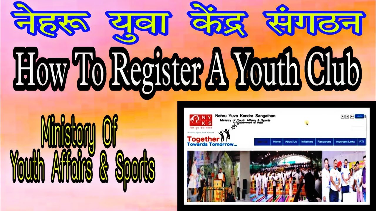 How To Register A Youth Club NYKS नेहरू युवा केंद्र संगठन HowTo