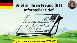 Informeller Brief Письмо другу или подруге