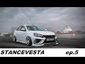 Stance Vesta ep.5 Достроили пневму, Веста Легла!