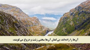 جز 28 ( سوره مجادله از آیه 1 تا 6 ) با ترجمه فارسی صوتی و تصویری