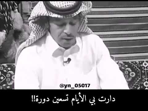 يا صاحبي ماني على خبرك العام الشاعر مرزوق المقاطي