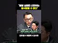 김도형X김수민 "선관위, 사실 용지 부족 아니고 배분 실패? 애먼 곳에 가져다 놔"