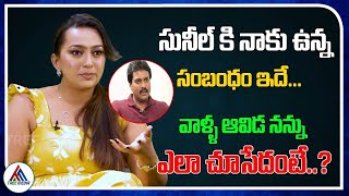 Relation Between Actor Sunil & Me | Actress Ester Noronha | Open Talk With Lakshmi | Tree Media