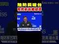 台灣與中國統一論述