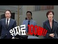 불륜 위자료 20억 시대 | 정성원 변호사