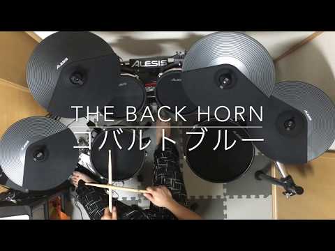 【叩いてみた】THE BACK HORN コバルトブルー【ドラム】