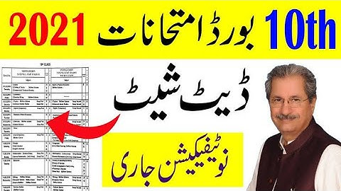 9th class board paper 2021 date sheet - 10th class board paper 2021 date sheet - matric date sheet