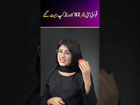 alman chand nusrat biography definition