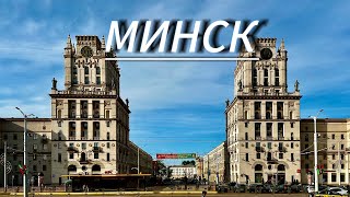 МИНСК Беларусь 🇧🇾/ Оформляем карту Visa.  Вернулись обратно в СССР/ Белорусская косметика.