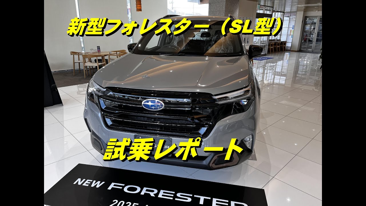 ③ フォレスター 3番目の画像 - スバル フォレスターSPORT EX - Webモーターマガジン