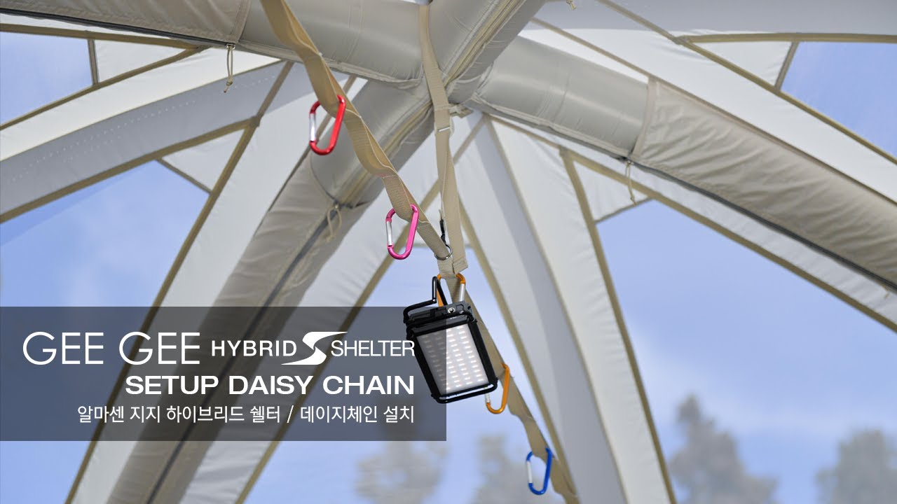 알마센 "지지 하이브리드 쉘터" 데이지체인 설치법 / Almacen "Gee Gee Hybrid Shelter" Setup