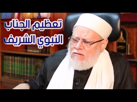 الرد على شبهة عتاب الله سبحانه و تعالى لنبيه ﷺ في أسرى بدر أ د علي جمعة