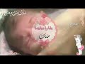 بشارة مولوده ملك بنت فيصل 