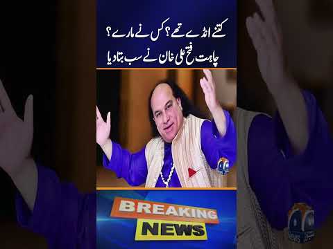 Eggs Thrown At Chahat Fateh Ali Khan What Really Happened Geo New