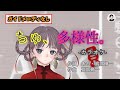 【カラオケ】ちゅ、多様性。 - ano 【ガイドメロディなし】