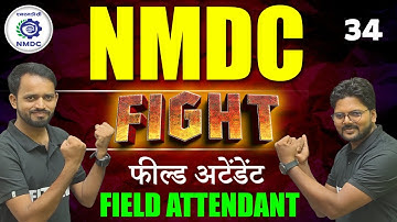 34 - NMDC फील्ड अटेंडेंट परीक्षा में पूछे जाने वाले महत्वपूर्ण प्रश्न | NMDC FIELD ATTENDANT CLASSES