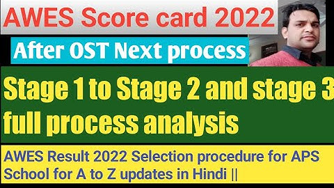AWES Result 2022 Selection procedure for APS School for A to Z jankari  in Hindi ||