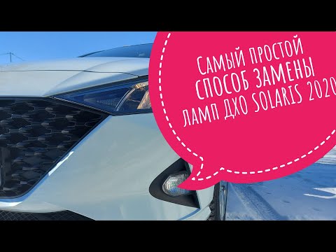 Как поменять лампы