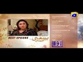 Watch Beti Jaisi - Episode 4 Teaser | HAR PAL GEO Online In HD