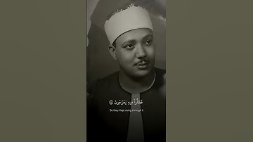 تلاوة نادرة  وَلَوْ فَتحنَا عَلَيْهِم بابًا مِّن السّمَاءِ  🤩#عبدالباسط عبدالصمد سورة الحجر #quran