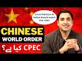 What is cpec      china pakistan economic corridor explained