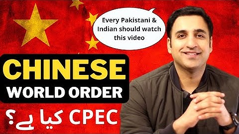 What is CPEC سی پیک کیا ہے؟ - China Pakistan Economic Corridor Explained