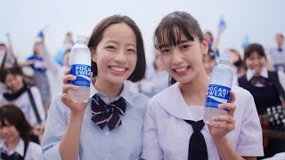 ポカリスエットCM、青春が眩しい夏編が公開！“Wヒロイン”池端杏慈＆椿が制服姿で現役中高生と合唱