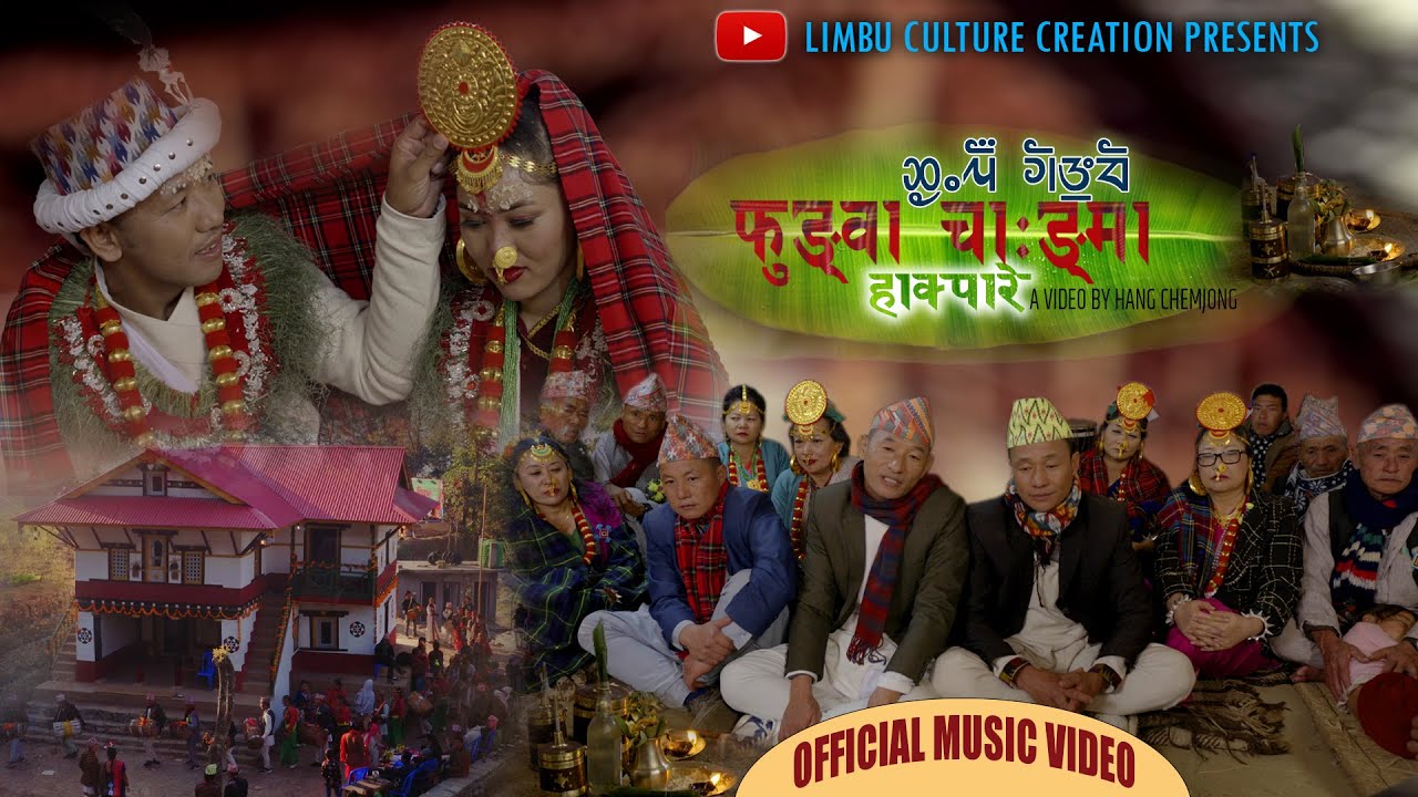 Hakpare Fungwa Changma | Jiban Kedem | Shanta Kerung | Fulendeko Bau Indira Nembang | Durga Tumsa