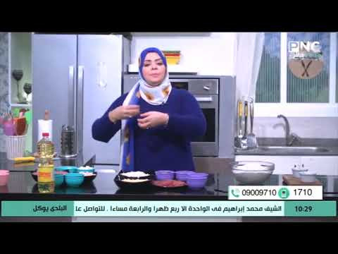 حل مشكلة هبوط الفواكه المجففة في أرضية الكيك البلدي يوكل مع الشيف نونا 