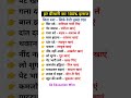 हर बीमारी का 100% इलाज #shorts #gk #gkinhindi #gs #generalknowledge