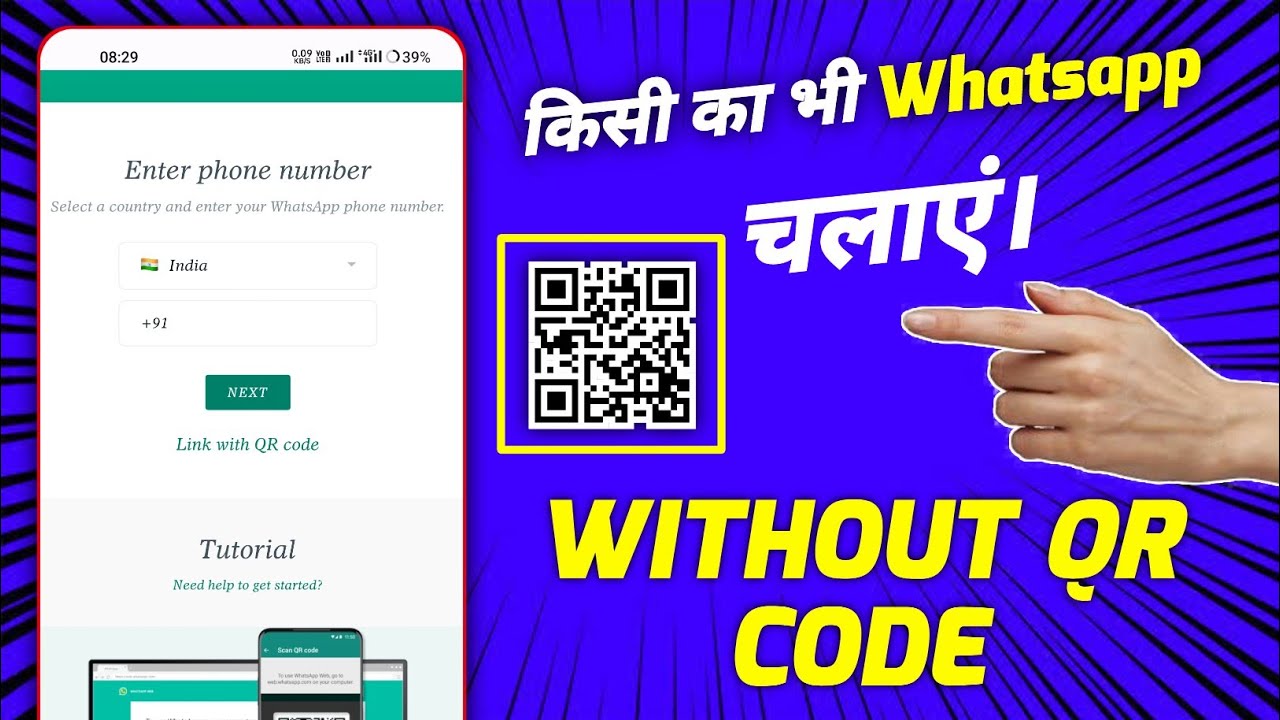 whatsapp-login-without-qr-code-bina-qr-code-ka-whatsapp-login-kaise