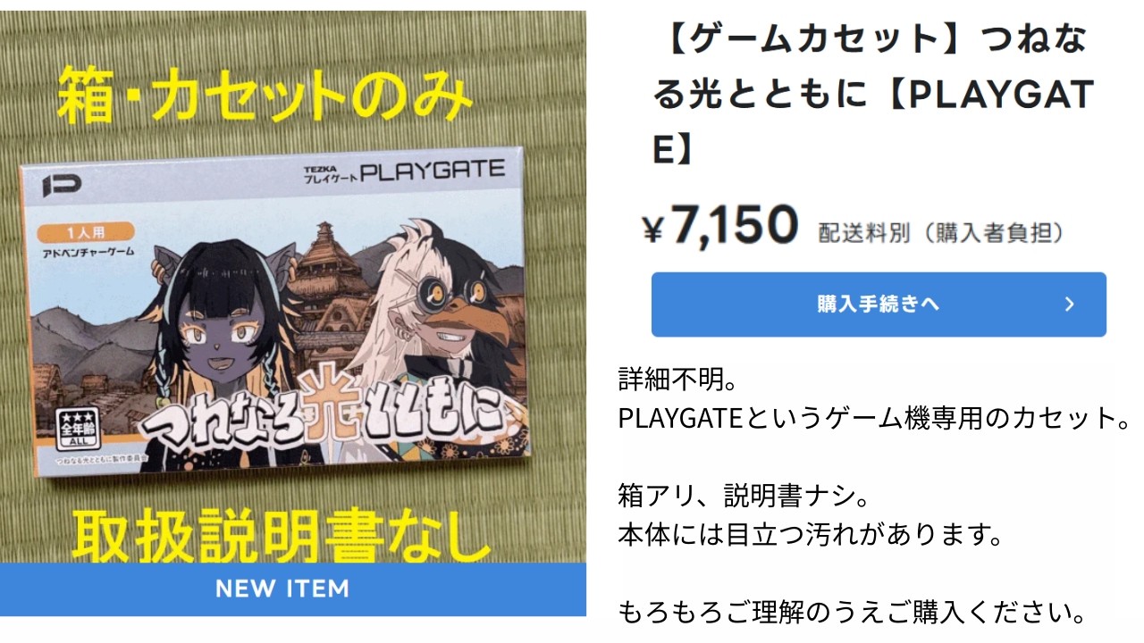 The hugely popular everyday life invasion game, 
