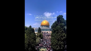 { يا أيها الذين آمنوا اصبروا وصابروا ورابطوا واتقوا الله  .. } سورة آل عمران  القارئ ناصر القطامى