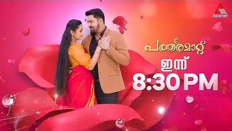Patharamattu Promo || 14-06-2025 || Episode 662 || Asianet #patharamattu